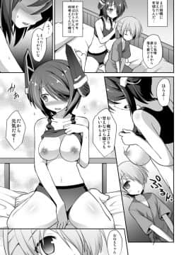 [悪転奏進 (黒糖ニッケ)] 艦娘着妊 懐胎候補艦総集編 (艦隊これくしょん -艦これ-)_a101