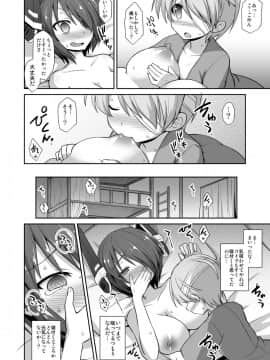 [悪転奏進 (黒糖ニッケ)] 艦娘着妊 懐胎候補艦総集編 (艦隊これくしょん -艦これ-)_a104