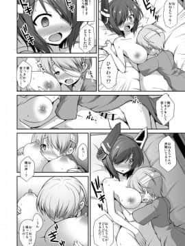 [悪転奏進 (黒糖ニッケ)] 艦娘着妊 懐胎候補艦総集編 (艦隊これくしょん -艦これ-)_a106