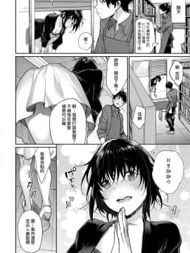 [MGMEE] もっと私を痴ってほしい (コミック エグゼ 13)_02