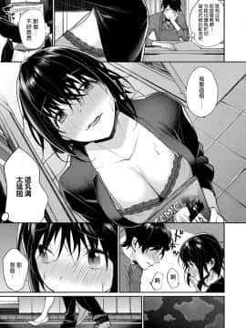 [MGMEE] もっと私を痴ってほしい (コミック エグゼ 13)_03