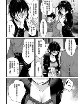 [MGMEE] もっと私を痴ってほしい (コミック エグゼ 13)_04