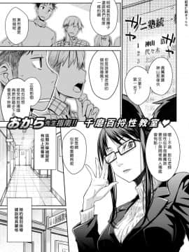 [おから] Carrot Student (COMIC 快楽天 2018年10月号) [漢化組漢化組] [Digital]_001