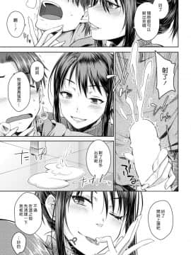 [おから] Carrot Student (COMIC 快楽天 2018年10月号) [漢化組漢化組] [Digital]_003
