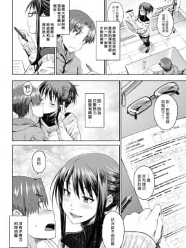 [おから] Carrot Student (COMIC 快楽天 2018年10月号) [漢化組漢化組] [Digital]_004
