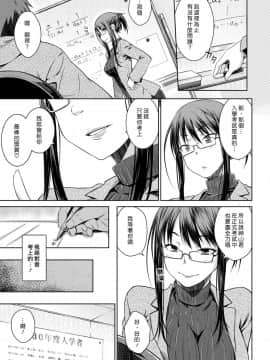 [おから] Carrot Student (COMIC 快楽天 2018年10月号) [漢化組漢化組] [Digital]_005