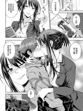 [おから] Carrot Student (COMIC 快楽天 2018年10月号) [漢化組漢化組] [Digital]_006