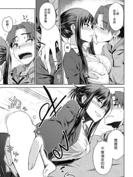 [おから] Carrot Student (COMIC 快楽天 2018年10月号) [漢化組漢化組] [Digital]_007