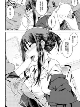 [おから] Carrot Student (COMIC 快楽天 2018年10月号) [漢化組漢化組] [Digital]_008