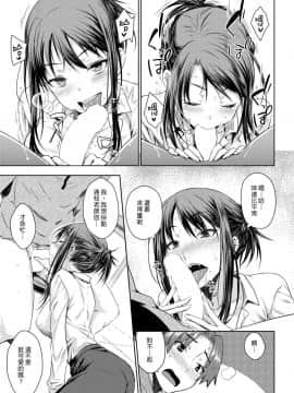 [おから] Carrot Student (COMIC 快楽天 2018年10月号) [漢化組漢化組] [Digital]_009