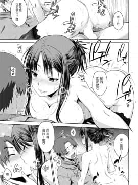 [おから] Carrot Student (COMIC 快楽天 2018年10月号) [漢化組漢化組] [Digital]_013