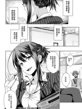 [おから] Carrot Student (COMIC 快楽天 2018年10月号) [漢化組漢化組] [Digital]_016