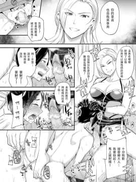 [シュガーミルク] 家畜品評会 (ガールズフォーム Vol.18) [沒有漢化] [Digital]_024