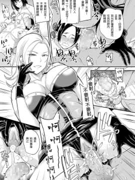 [シュガーミルク] 家畜品評会 (ガールズフォーム Vol.18) [沒有漢化] [Digital]_025