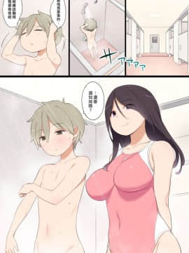 [ひぐま屋 (野良ヒグマ)] プールで出会ったおねえさんとエッチな関係になっちゃうお話 [漢化組漢化組]_005