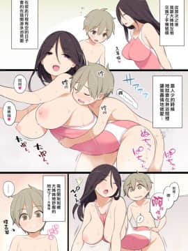 [ひぐま屋 (野良ヒグマ)] プールで出会ったおねえさんとエッチな関係になっちゃうお話 [漢化組漢化組]_030