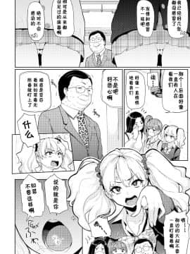 [メメ50] 発情警報 第3篇 【不想记名个人汉化】_049