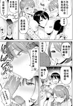 [メメ50] 発情警報 第4篇 【不想记名个人汉化】_074
