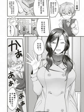 [ヨシラギ] がんばれオトコノコ (コミックゼロス #75) [cqxl自己汉化] [Digital]_04