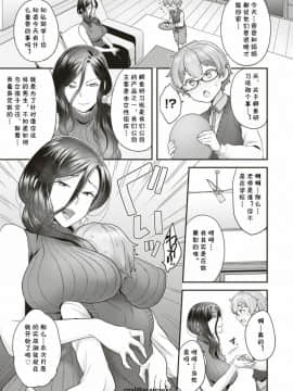 [ヨシラギ] がんばれオトコノコ (コミックゼロス #75) [cqxl自己汉化] [Digital]_05