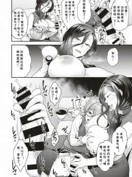 [ヨシラギ] がんばれオトコノコ (コミックゼロス #75) [cqxl自己汉化] [Digital]_08