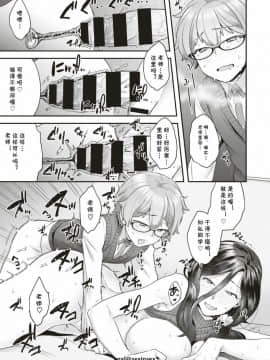 [ヨシラギ] がんばれオトコノコ (コミックゼロス #75) [cqxl自己汉化] [Digital]_15