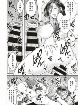 [ヨシラギ] がんばれオトコノコ (コミックゼロス #75) [cqxl自己汉化] [Digital]_16