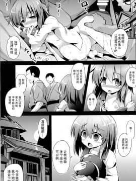 [CE家族社](C87) [悪転奏進 (黒糖ニッケ)] 古明地こいし 少年搾精母胎誘惑 (東方Project)_03