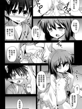 [CE家族社](C87) [悪転奏進 (黒糖ニッケ)] 古明地こいし 少年搾精母胎誘惑 (東方Project)_14