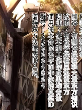 [CE家族社](C87) [悪転奏進 (黒糖ニッケ)] 古明地こいし 少年搾精母胎誘惑 (東方Project)_26