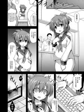 [脸肿汉化组][悪転奏進 (黒糖ニッケ)] 艦娘着妊 電強制異種交配 (艦隊これくしょん -艦これ-)_07