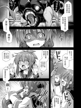 [脸肿汉化组][悪転奏進 (黒糖ニッケ)] 艦娘着妊 電強制異種交配 (艦隊これくしょん -艦これ-)_08
