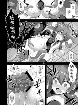 [脸肿汉化组][悪転奏進 (黒糖ニッケ)] 艦娘着妊 電強制異種交配 (艦隊これくしょん -艦これ-)_17