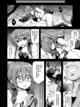 [脸肿汉化组][悪転奏進 (黒糖ニッケ)] 艦娘着妊 電強制異種交配 (艦隊これくしょん -艦これ-)_25