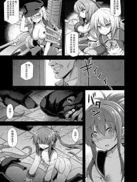 [脸肿汉化组][悪転奏進 (黒糖ニッケ)] 艦娘着妊 電強制異種交配 (艦隊これくしょん -艦これ-)_26