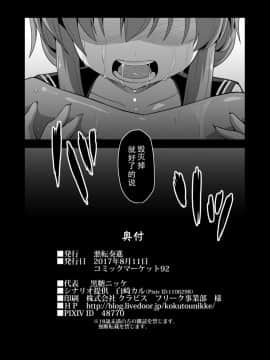 [脸肿汉化组][悪転奏進 (黒糖ニッケ)] 艦娘着妊 電強制異種交配 (艦隊これくしょん -艦これ-)_27