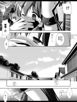 [靴下汉化组] [ナギヤマスギ (那岐山)] 東方陵辱14 (東方Project) [DL版]_004