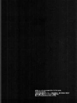 [CE家族社] (C91) [ナギヤマスギ (那岐山)] 三葉ハイエース。 (君の名は。)_CE_1465_0003