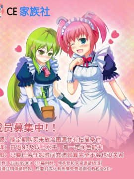 [CE家族社] (例大祭14) [ナギヤマスギ (那岐山)] 東方リベンジ (東方Project)_CE_1396_0018
