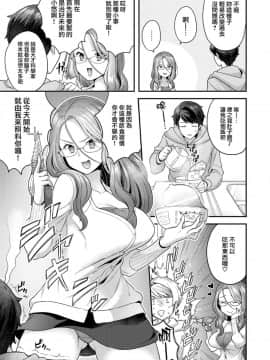 [ヨシラギ] ミライづま (コミックゼロス #68) [就變態翻譯組一人樣 x 我尻故我在個人漢化#30] [Digital]_03