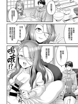 [ヨシラギ] ミライづま (コミックゼロス #68) [就變態翻譯組一人樣 x 我尻故我在個人漢化#30] [Digital]_04