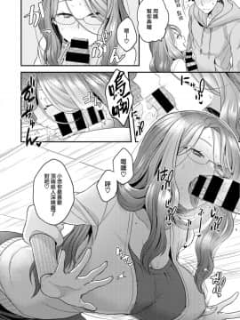 [ヨシラギ] ミライづま (コミックゼロス #68) [就變態翻譯組一人樣 x 我尻故我在個人漢化#30] [Digital]_06