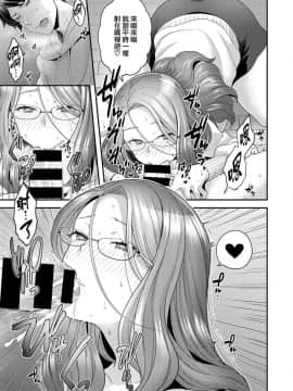 [ヨシラギ] ミライづま (コミックゼロス #68) [就變態翻譯組一人樣 x 我尻故我在個人漢化#30] [Digital]_07