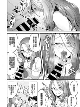 [ヨシラギ] ミライづま (コミックゼロス #68) [就變態翻譯組一人樣 x 我尻故我在個人漢化#30] [Digital]_08