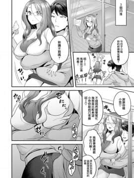 [ヨシラギ] ミライづま (コミックゼロス #68) [就變態翻譯組一人樣 x 我尻故我在個人漢化#30] [Digital]_16