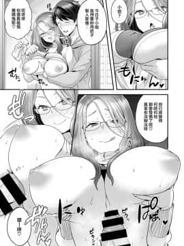[ヨシラギ] ミライづま (コミックゼロス #68) [就變態翻譯組一人樣 x 我尻故我在個人漢化#30] [Digital]_17
