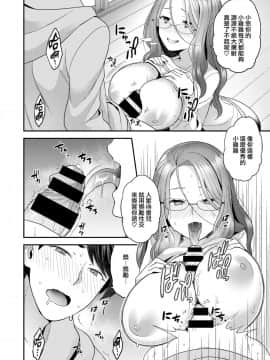 [ヨシラギ] ミライづま (コミックゼロス #68) [就變態翻譯組一人樣 x 我尻故我在個人漢化#30] [Digital]_18