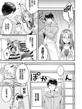 [ヨシラギ] ミライづま (コミックゼロス #68) [就變態翻譯組一人樣 x 我尻故我在個人漢化#30] [Digital]_25
