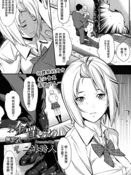 [二峰跨人] お金で買えるもの (COMIC 高 2017年9月号) [無邪気漢化組] [Digital]