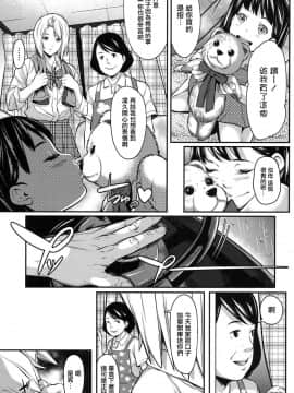 [二峰跨人] お金で買えるもの (COMIC 高 2017年9月号) [無邪気漢化組] [Digital]_MJK_19_Z1514_003